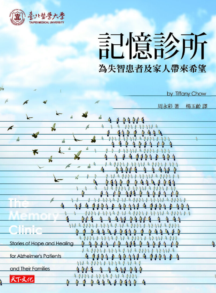 A book cover with birds flying in the sky.