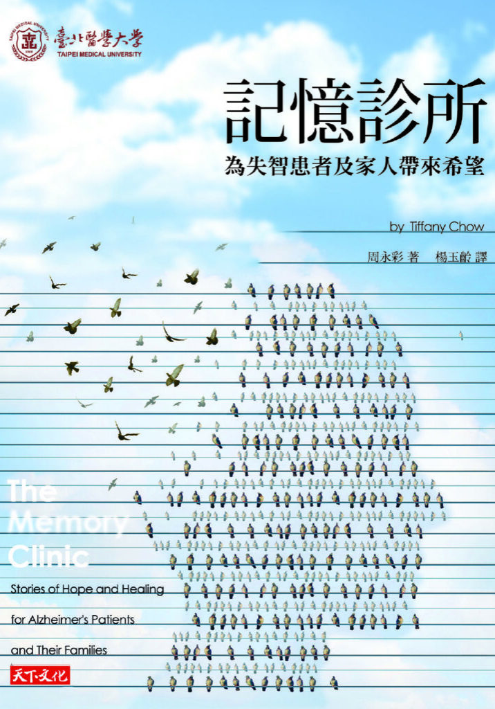 A book cover with birds flying in the sky.
